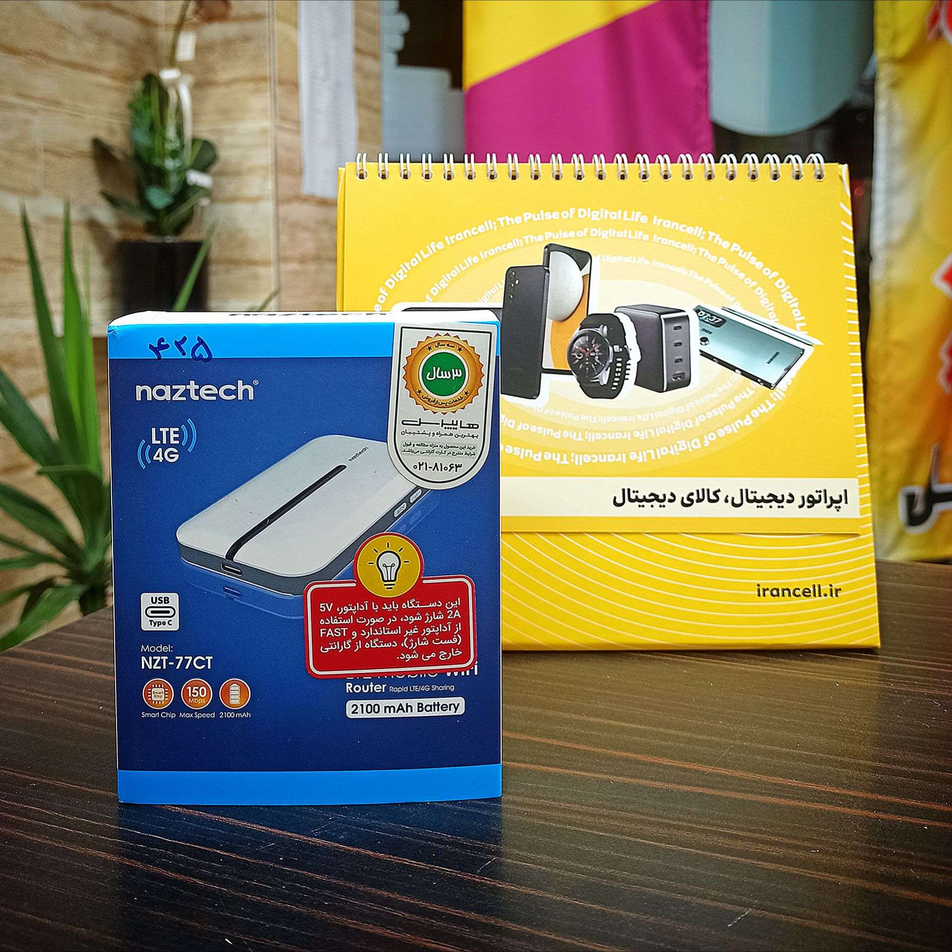 مودم جیبی سیمکارتی 4G LTE قابل حمل نزتک مدل nzt-77ct گارانتی سه ساله